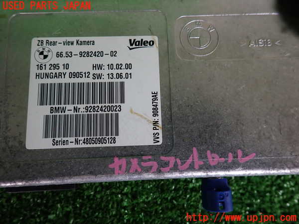 2UPJ-9230256151]BMW 523i ツーリング(XL20)(F11)コンピューター6 (ZB Rear-view Kamera) 中古_3