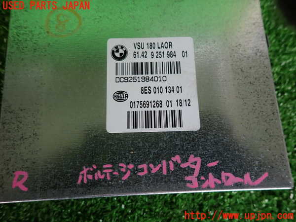 2UPJ-9230256153]BMW 523i ツーリング(XL20)(F11)コンピューター8 (Voltage Converter Control Module) 中古_3