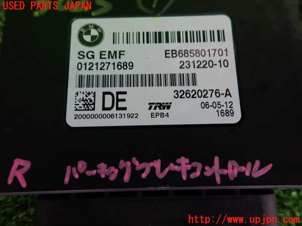 2UPJ-9230256154]BMW 523i ツーリング(XL20)(F11)コンピューター9 (Parking Break Control) 中古_3
