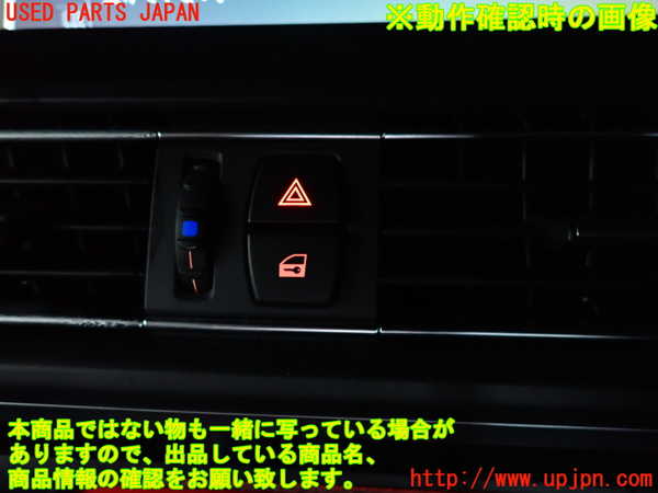 2UPJ-9230256290]BMW 523i ツーリング(XL20)(F11)ハザードスイッチ 中古_3