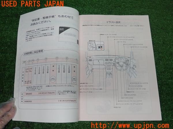 3UPJ=9230270802]フィガロ(FK10)取扱説明書① 取説 車両マニュアル 1991年 中古_3