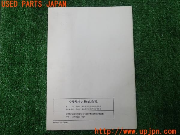 3UPJ=9230270803]フィガロ(FK10)純正オーディオ 取扱説明書 取説 中古_2