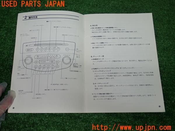 3UPJ=9230270803]フィガロ(FK10)純正オーディオ 取扱説明書 取説 中古_3