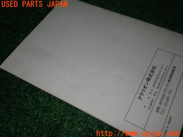 3UPJ=9230270803]フィガロ(FK10)純正オーディオ 取扱説明書 取説 中古_4