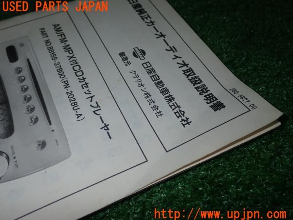 3UPJ=9230270803]フィガロ(FK10)純正オーディオ 取扱説明書 取説 中古_5