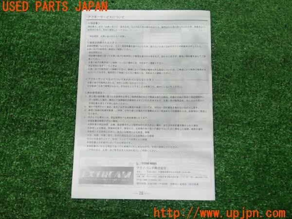 3UPJ=9230270804]フィガロ(FK10)TECHNO HANDS テクノハンズ extreme RX-1000 カーセキュリティ 取扱説明書③ 取説 中古_2