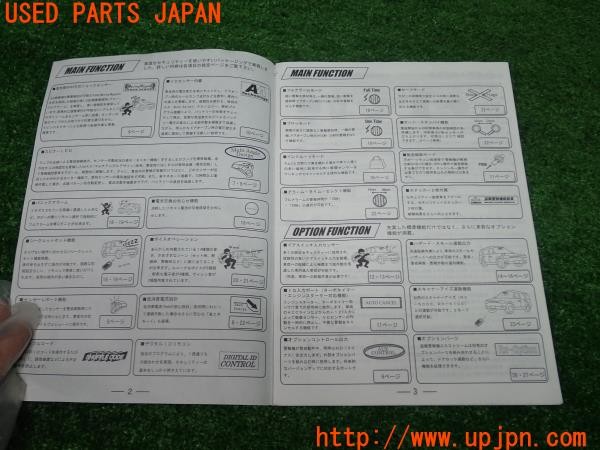 3UPJ=9230270804]フィガロ(FK10)TECHNO HANDS テクノハンズ extreme RX-1000 カーセキュリティ 取扱説明書③ 取説 中古_3