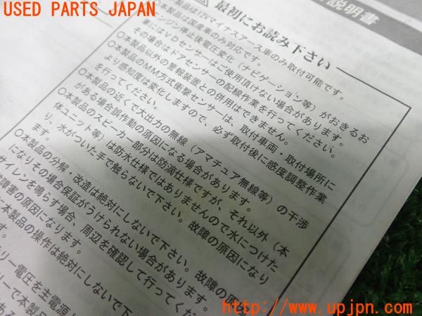 3UPJ=9230270804]フィガロ(FK10)TECHNO HANDS テクノハンズ extreme RX-1000 カーセキュリティ 取扱説明書③ 取説 中古_4