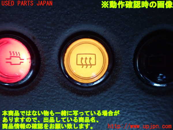 2UPJ-9230276300]フィガロ(FK10)デフォッガースイッチ 中古_3