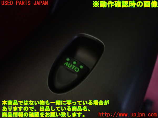 2UPJ-9230286245]シビック タイプR ユーロ(FN2)左パワーウィンドウスイッチ 中古_3
