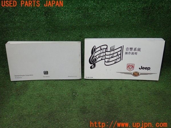 3UPJ=9230290802]PTクルーザー(PT2K20)取扱説明書 取説 車両マニュアル 英語マニュアル 中古_2