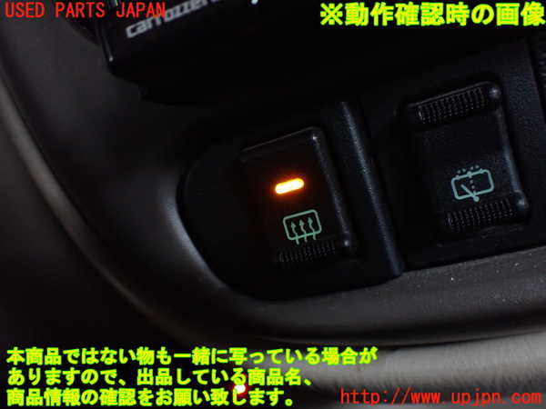 2UPJ-9230296300]PTクルーザー(PT2K20)デフォッガースイッチ 中古_3