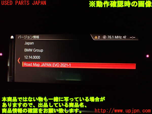 2UPJ-9230306589]BMW M4 クーペ(3C30)(F82)カーナビゲーション HDD 中古_5
