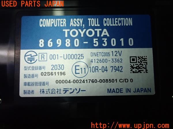3UPJ=9230310503]レクサス GS300h(AWL10)純正ビルトイン 86980-53010 DSRC ETC車載器 中古_4