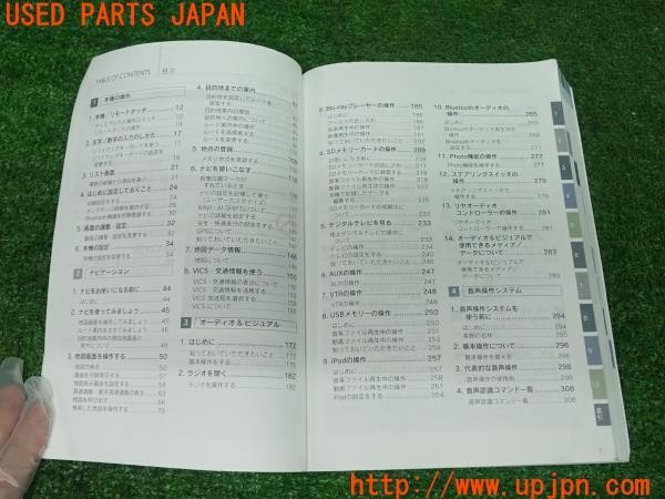 3UPJ=9230310802]レクサス GS300h(AWL10)ナビゲーションシステム取扱説明書 ナビ 取説 GS450h/GS300h/GS350/GS250 2014年 中古_3