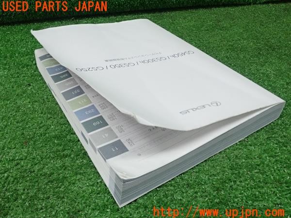3UPJ=9230310802]レクサス GS300h(AWL10)ナビゲーションシステム取扱説明書 ナビ 取説 GS450h/GS300h/GS350/GS250 2014年 中古_4