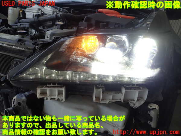 1UPJ-9230311132]レクサス・GS300h(AWL10)左ヘッドライト LED ジャンク部品取り_5