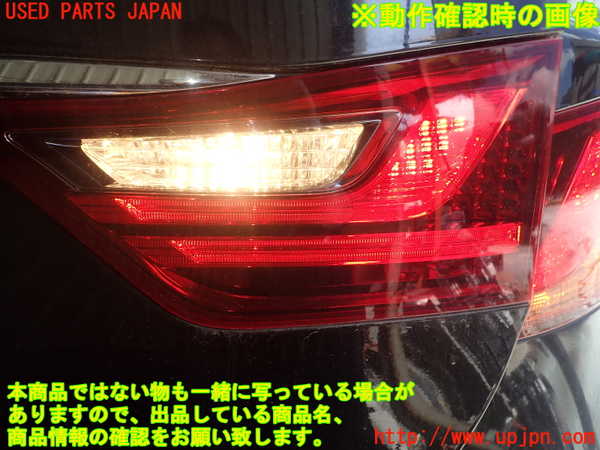 1UPJ-9230311550]レクサス・GS300h(AWL10)右リアフィニッシャー 中古_4