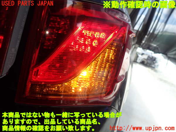 1UPJ-9230311530]レクサス・GS300h(AWL10)右テールランプ 中古_5