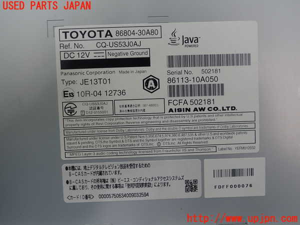 1UPJ-9230316589]レクサス・GS300h(AWL10)カーナビゲーション 中古_2