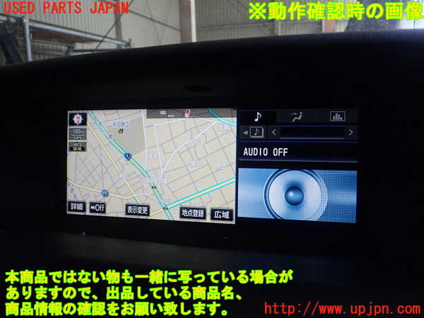 1UPJ-9230316629]レクサス・GS300h(AWL10)モニター 中古_4