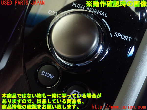 1UPJ-9230316307]レクサス・GS300h(AWL10)スイッチ2 (SNOW) 中古_2