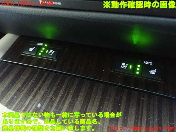 1UPJ-9230316309]レクサス・GS300h(AWL10)スイッチ4 (シートヒーター) 中古_3