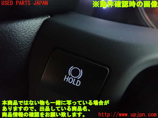 1UPJ-9230316311]レクサス・GS300h(AWL10)スイッチ6 (HOLD) 中古_2