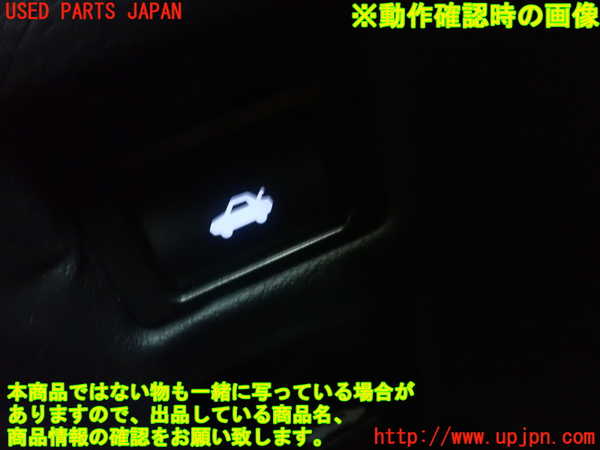1UPJ-9230316312]レクサス・GS300h(AWL10)スイッチ7 (トランク) 中古_2