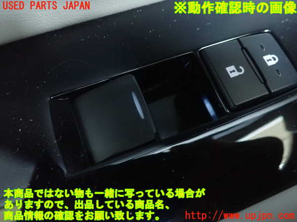 1UPJ-9230316245]レクサス・GS300h(AWL10)左前パワーウィンドウスイッチ 中古_3