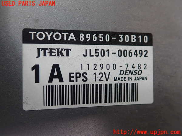 1UPJ-9230316135]レクサス・GS300h(AWL10)パワステコンピューター 中古_2