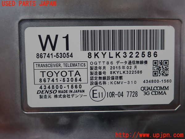 1UPJ-9230316147]レクサス・GS300h(AWL10)コンピューター2 (TRANSCEIVER TELEMATICS) 中古_2