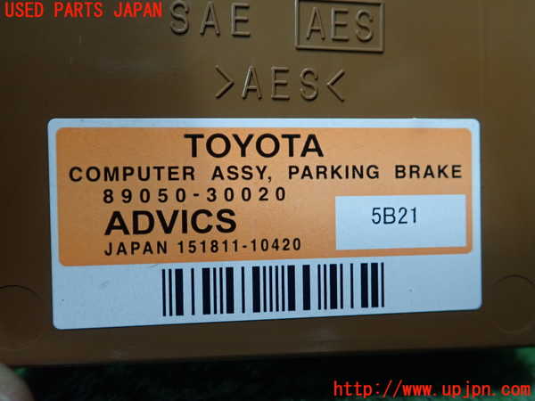 1UPJ-9230316149]レクサス・GS300h(AWL10)コンピューター4 (パーキングブレーキ) 中古_2