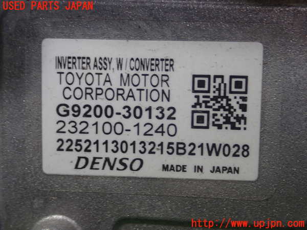 1UPJ-9230316916]レクサス・GS300h(AWL10)インバーターコンバーター 中古_3