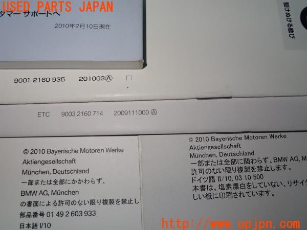 3UPJ=9230320802]BMW 528i(FR30 F10)取扱説明書 取説 車両マニュアル 中古_5