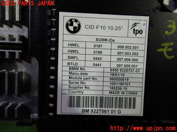 1UPJ-9230326629]BMW 528i(FR30 F10)モニター 中古_3