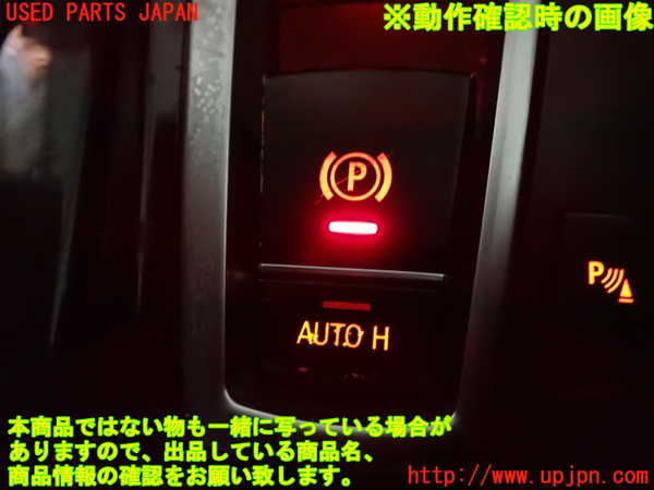 1UPJ-9230326307]BMW 528i(FR30 F10)スイッチ2 (電動パーキング) 中古_5