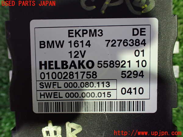 1UPJ-9230326149]BMW 528i(FR30 F10)コンピューター4 (1614 7276384 01) 中古_3