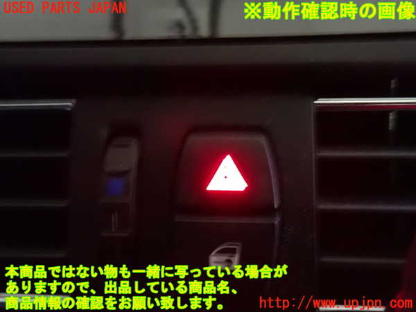 1UPJ-9230326290]BMW 528i(FR30 F10)ハザードスイッチ 中古_3