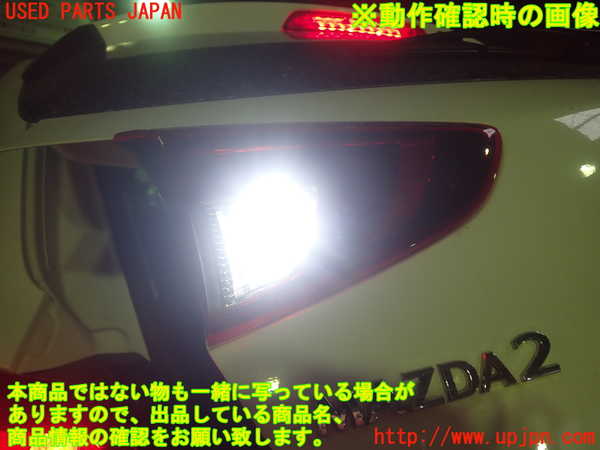 1UPJ-9230331552]MAZDA2(デミオ)(DJLFS)左リアフィニッシャー 中古_4