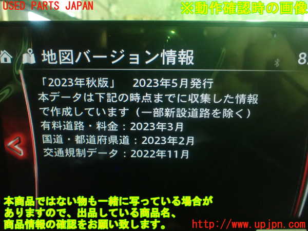 1UPJ-9230336629]MAZDA2(デミオ)(DJLFS)モニター 中古_5