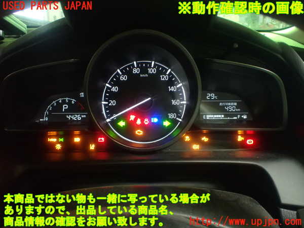 1UPJ-9230336170]MAZDA2(デミオ)(DJLFS)スピードメーター 中古_5