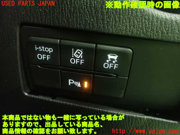 1UPJ-9230336307]MAZDA2(デミオ)(DJLFS)スイッチ2 (VSC OFF) 中古_5