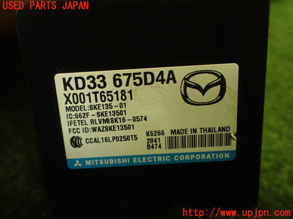 1UPJ-9230336110]MAZDA2(デミオ)(DJLFS)エンジンコンピューター 中古_4