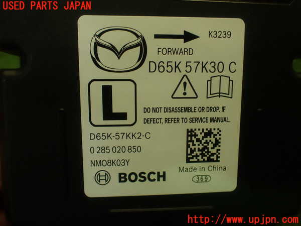 1UPJ-9230336145]MAZDA2(デミオ)(DJLFS)エアバッグコンピューター ジャンク部品取り_4