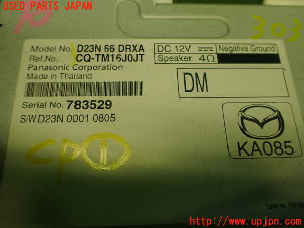 1UPJ-9230336146]MAZDA2(デミオ)(DJLFS)コンピューター1 (D23N 66 DRXA) 中古_3