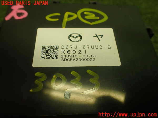 1UPJ-9230336147]MAZDA2(デミオ)(DJLFS)コンピューター2 (D67J-67UU0-B) 中古_3