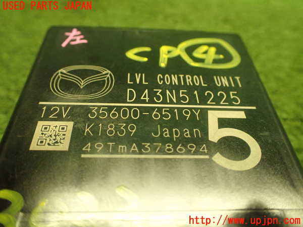 1UPJ-9230336149]MAZDA2(デミオ)(DJLFS)コンピューター4 ジャンク部品取り_3