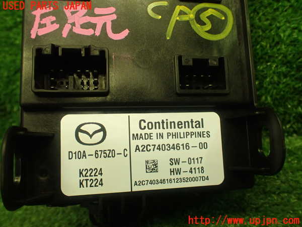 1UPJ-9230336150]MAZDA2(デミオ)(DJLFS)コンピューター5 (D10A-675Z0-C) 中古_3