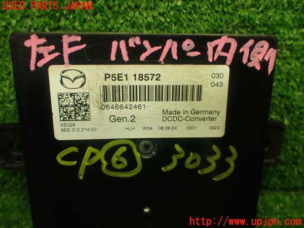 1UPJ-9230336151]MAZDA2(デミオ)(DJLFS)コンピューター6 (P5E1 18572) 中古_3